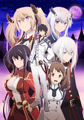 魔王学院的不适合者