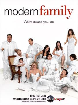 摩登家庭 第二季