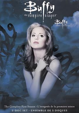 吸血鬼猎人巴菲 第一季