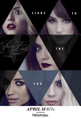 美少女的谎言 第七季