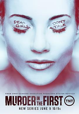 谜案追凶 第一季