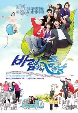 吹着风的好日子