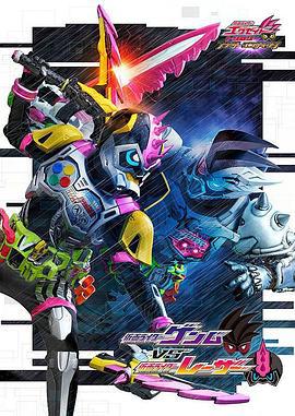 假面骑士EX-AID Trilogy Another